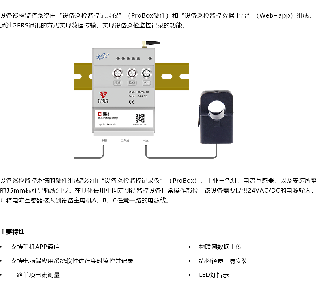產(chǎn)品詳情頁-ProBox_產(chǎn)品概述.png