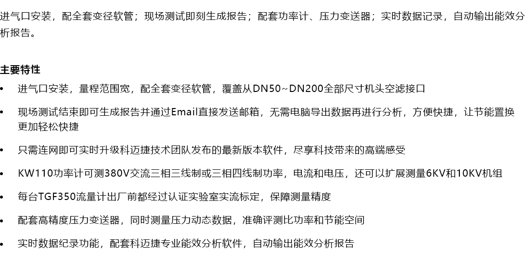 產(chǎn)品詳情頁(yè)-CAE350S_產(chǎn)品概述01.png