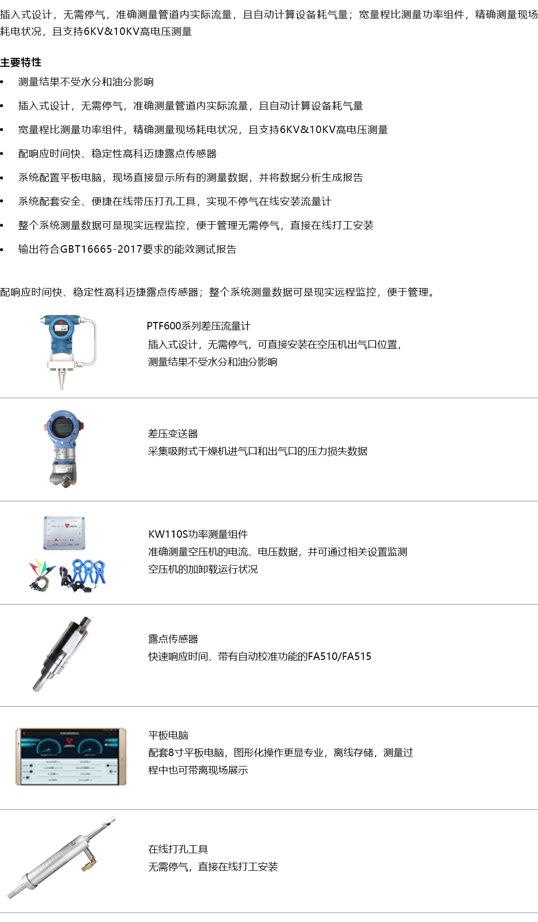 產(chǎn)品詳情頁-CAE800_01.png