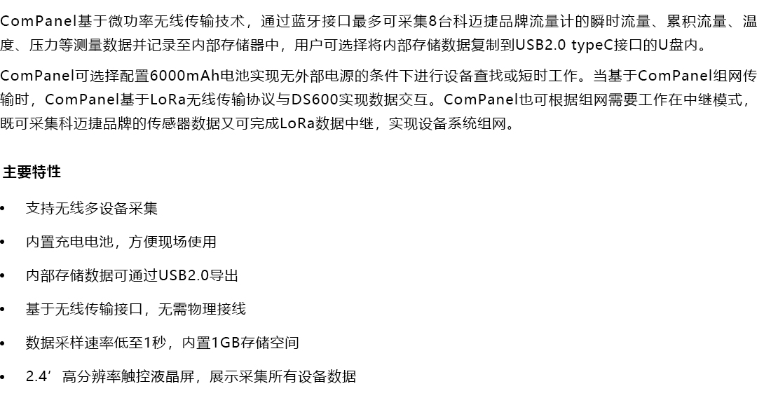 產(chǎn)品詳情頁(yè)-ComPanel_03.jpg