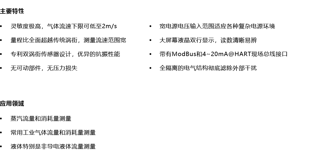 產(chǎn)品詳情頁(yè)-VFM60系列蒸汽渦街流量計(jì)_03.png