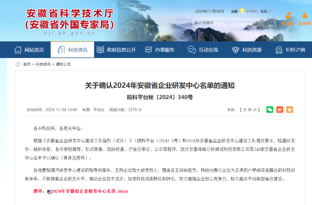 微信圖片_20241111145950.png
