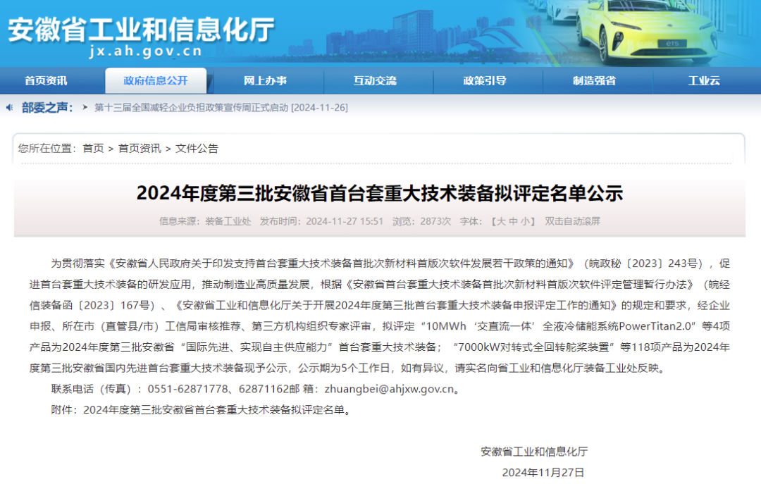 微信圖片_20241204130642.png