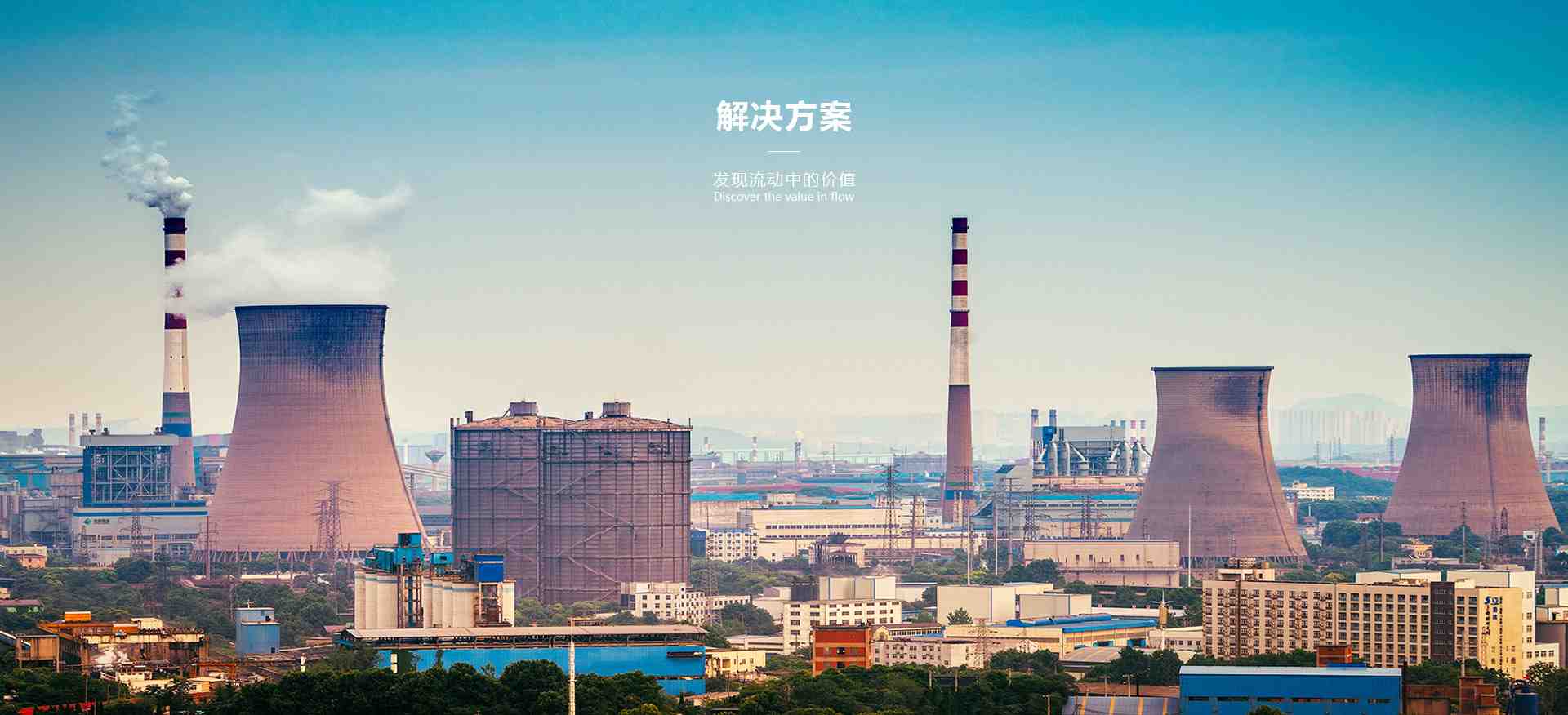 解決方案