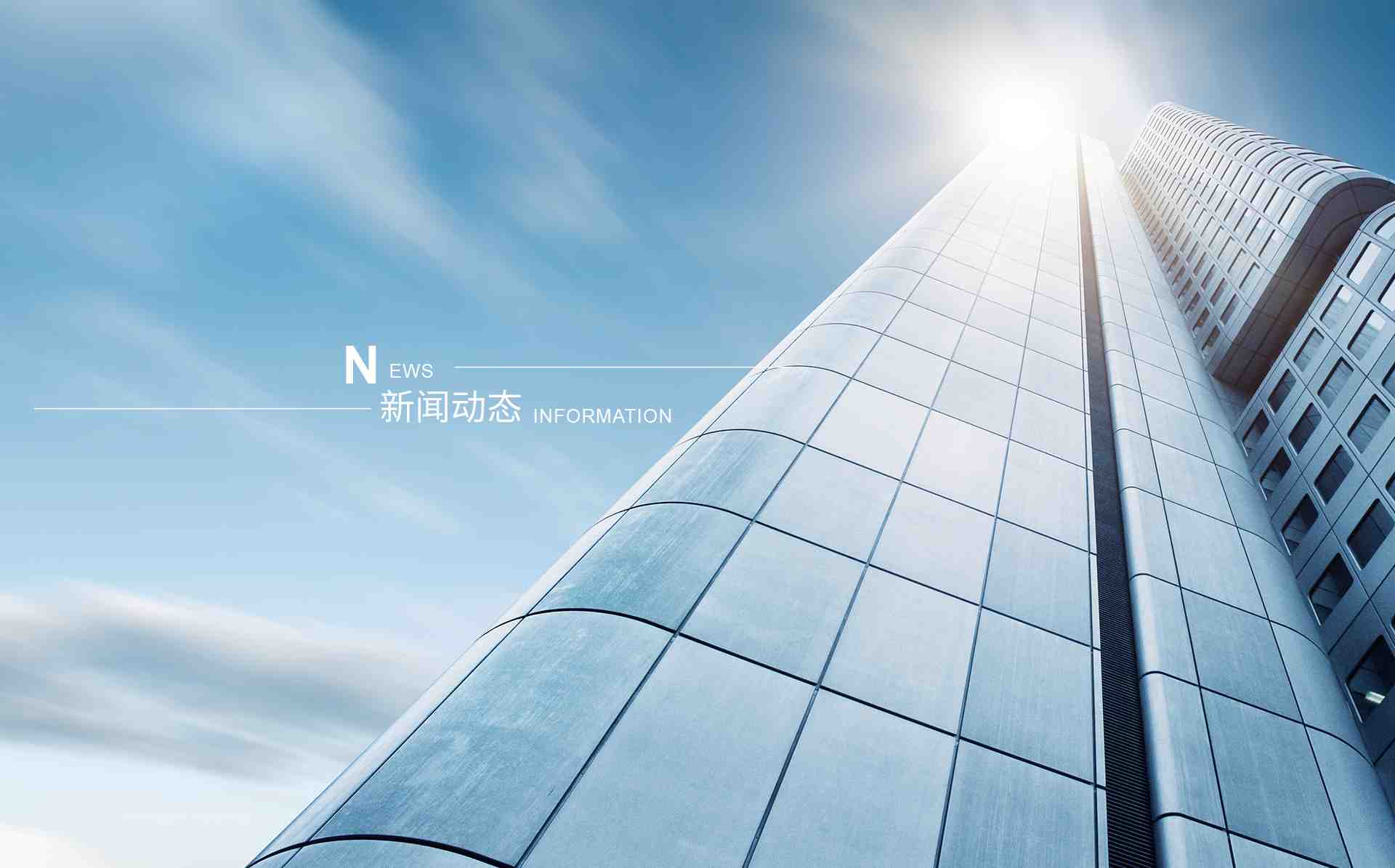 新聞中心